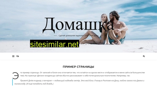 do-mashka.ru alternative sites