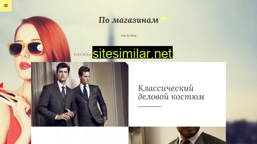 do-shop.ru alternative sites