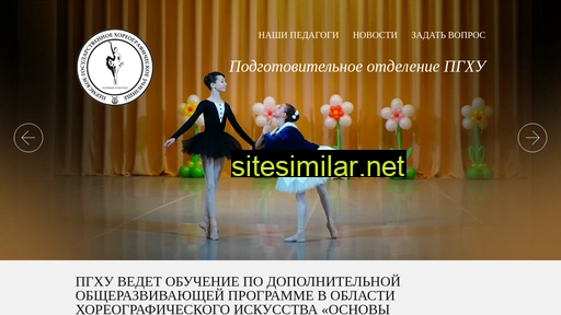 dopballetperm.ru alternative sites