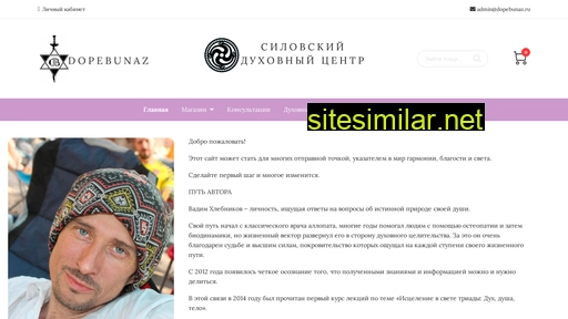 dopebunaz.ru alternative sites