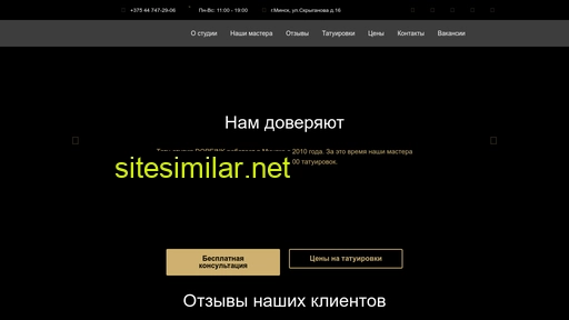 dopeink.ru alternative sites
