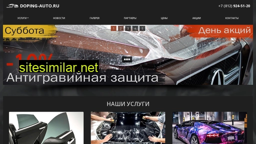 doping-auto.ru alternative sites
