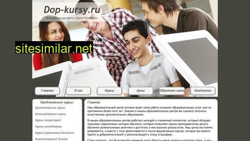 dop-kursy.ru alternative sites