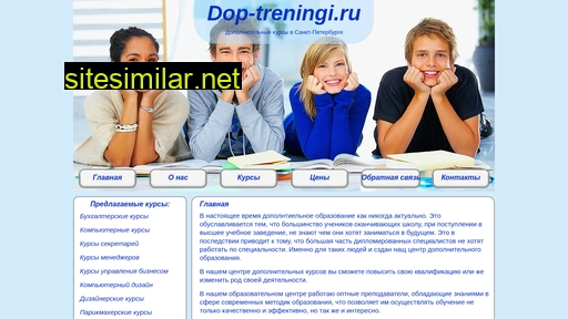 dop-treningi.ru alternative sites