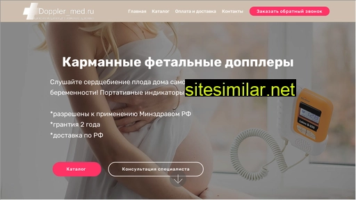 doppler-med.ru alternative sites