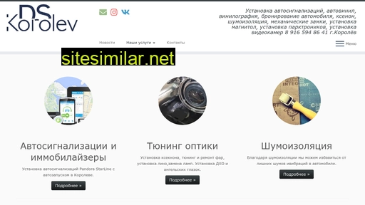 dopsystems.ru alternative sites
