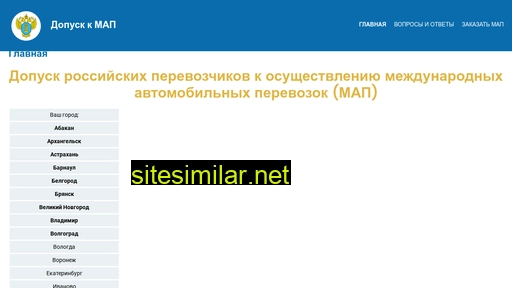 dopusk-map.ru alternative sites
