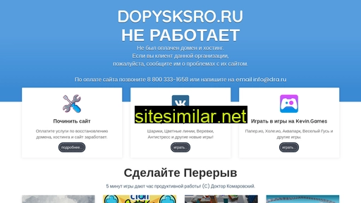 dopysksro.ru alternative sites
