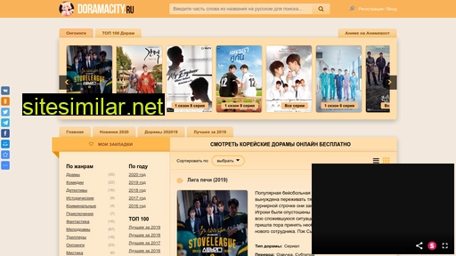 doramacity.ru alternative sites