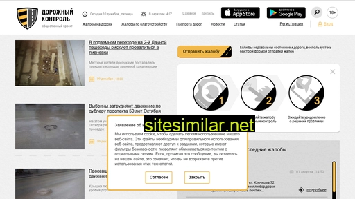dorcontrol.ru alternative sites