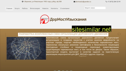 dormostiziskaniya.ru alternative sites