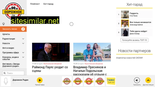 dorognoe.ru alternative sites