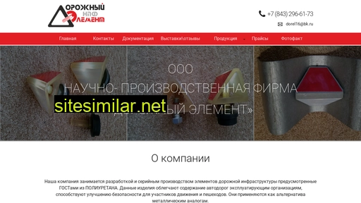 dorel116.ru alternative sites