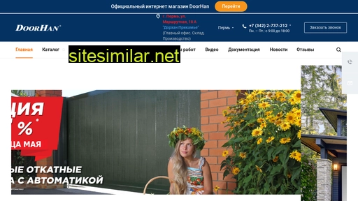 dorhan-perm-59.ru alternative sites