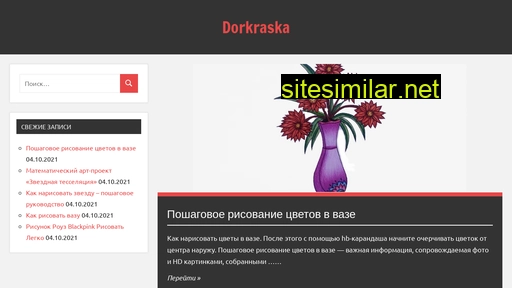 dorkraska.ru alternative sites