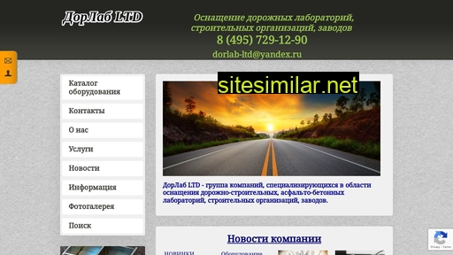 dorlab-ltd.ru alternative sites