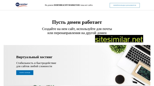 dornbracht-market.ru alternative sites