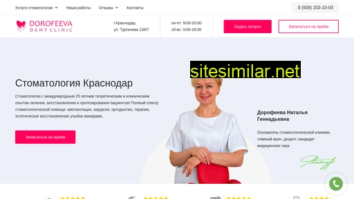 dorofeeva-dent-clinic.ru alternative sites