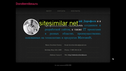 dorofeevdima.ru alternative sites