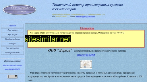 doroga-to.ru alternative sites