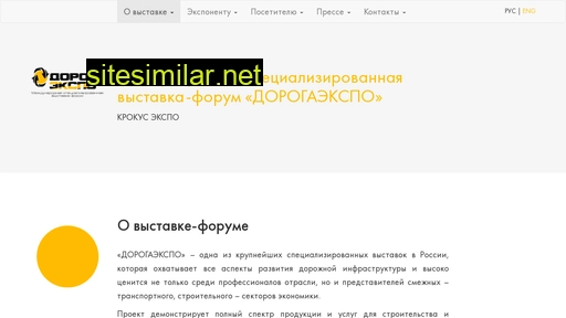 dorogaexpo.ru alternative sites