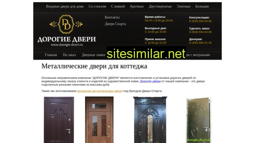 dorogie-dveri.ru alternative sites