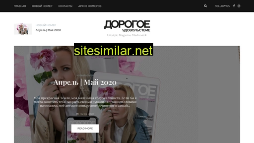 dorogoe-digital.ru alternative sites