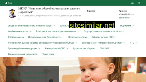 dorojniy-school.ru alternative sites