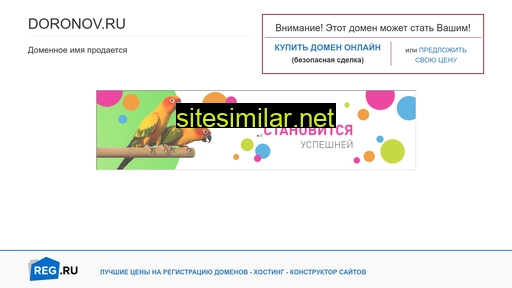 doronov.ru alternative sites