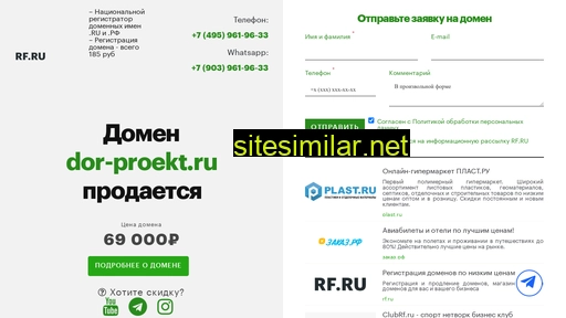 dor-proekt.ru alternative sites