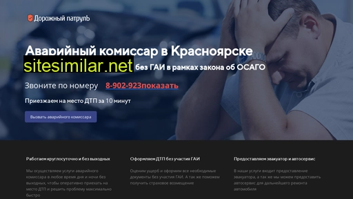 dorpatrul.ru alternative sites