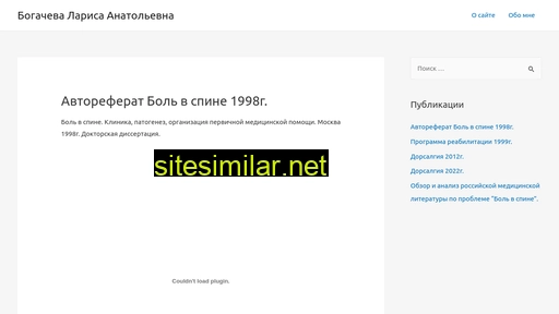 dorsalgia.ru alternative sites