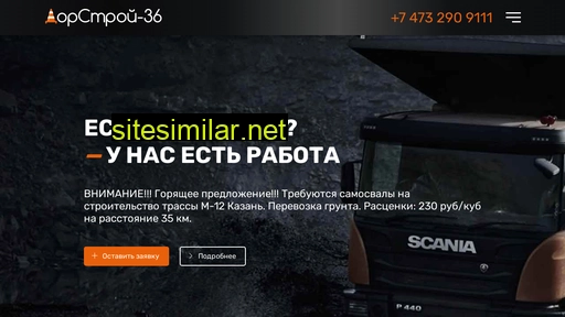dorstroy-36.ru alternative sites