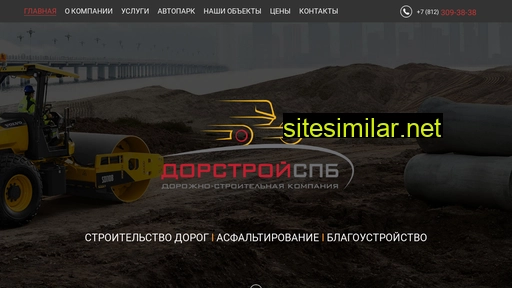 dorstroyspb.ru alternative sites