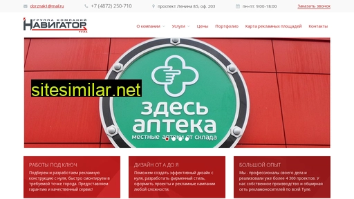 dorznak-tula.ru alternative sites