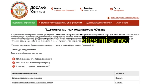 dosaaf-19.ru alternative sites