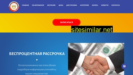 dosaaf-kmv.ru alternative sites