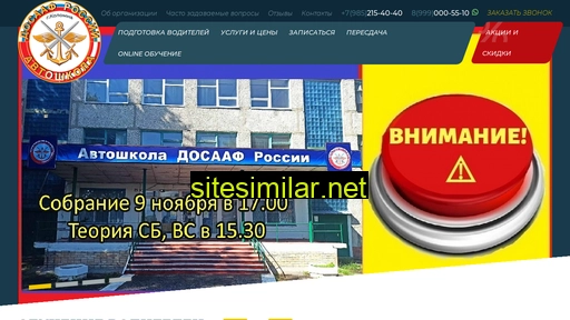 dosaaf-kolomna.ru alternative sites
