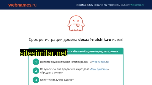 dosaaf-nalchik.ru alternative sites
