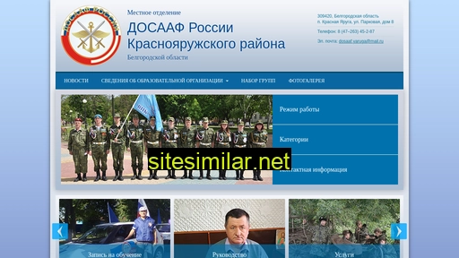 dosaaf-yaruga.ru alternative sites