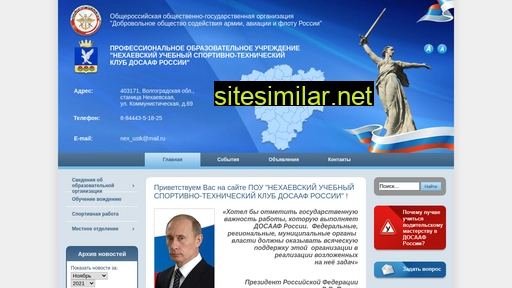 dosaaf34-nh.ru alternative sites