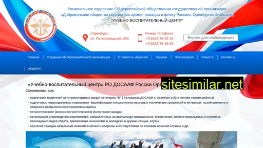 dosaaf56uvc.ru alternative sites