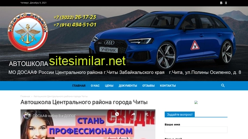 dosaaf75.ru alternative sites
