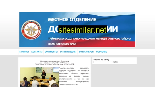 dosaaf84.ru alternative sites