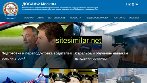 dosaafmoscow.ru alternative sites