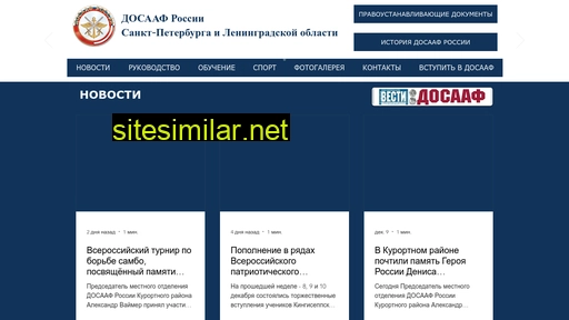 dosaafspb.ru alternative sites