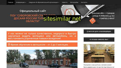 dosaafsuvorov.ru alternative sites