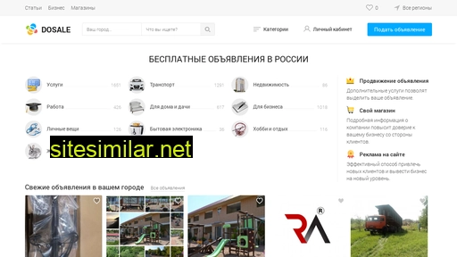 dosale.ru alternative sites