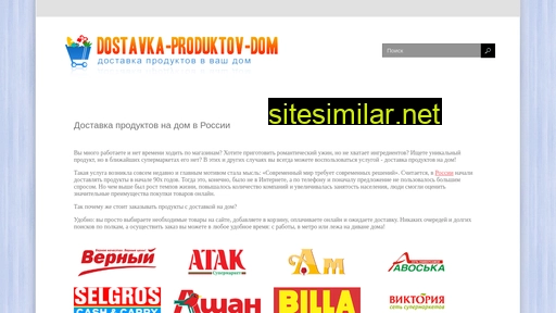 dostavka-produktov-dom.ru alternative sites