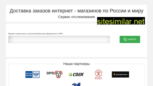 dostavzakaz.ru alternative sites